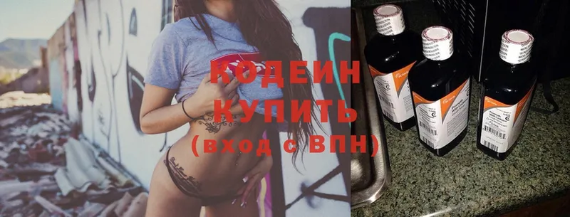 Codein Purple Drank  мега ССЫЛКА  Гусиноозёрск  закладки 